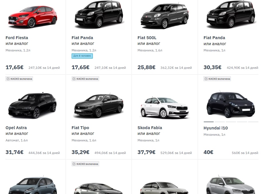 Выбор авто для аренды в Сербии через сервис Localrent