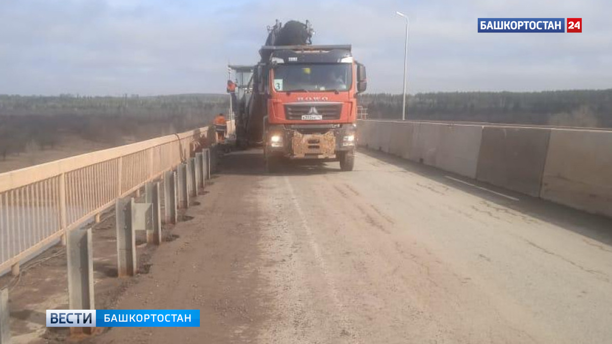    На мосту через реку Белую в Дюртюлинском районе Башкортостана завершили фрезерование