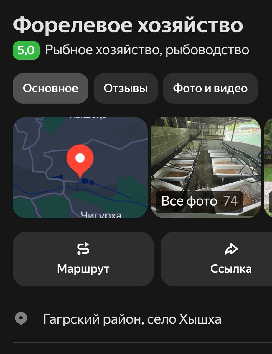 Абхазия. Форелевое хозяйство. Каньон Христофор. 