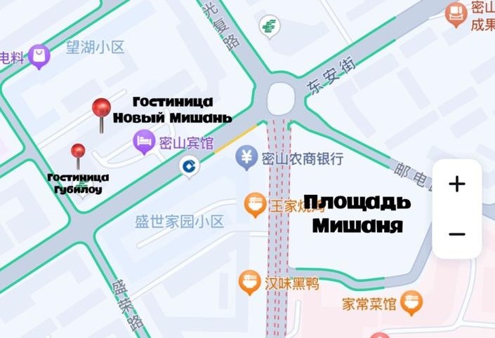 Координаты и название на китайском для такси (фиолетовая надпись)