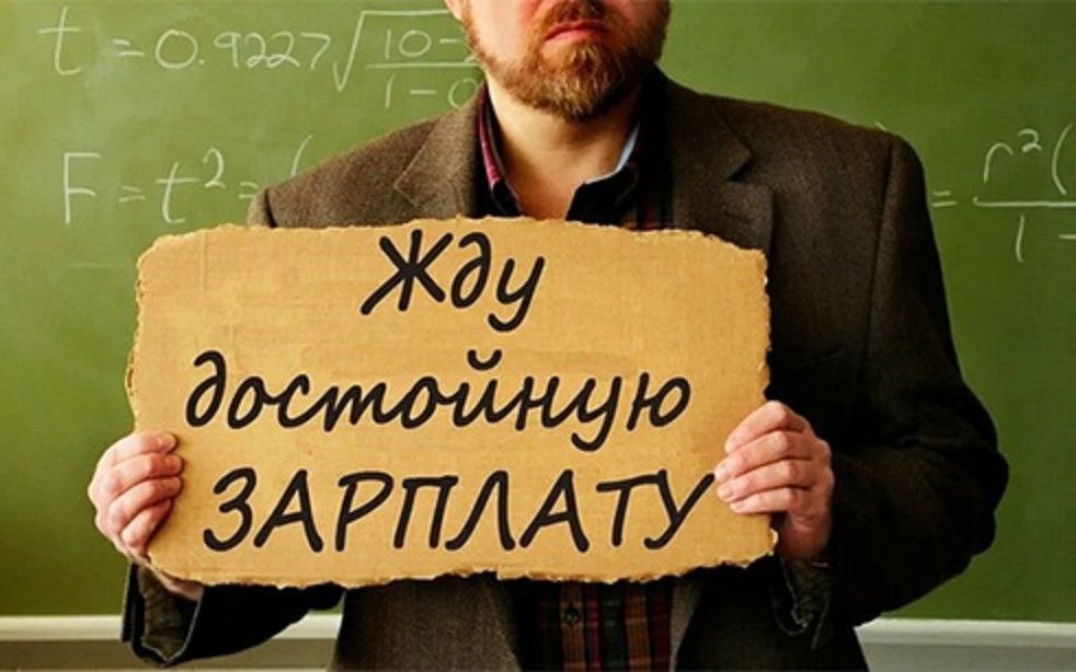 Минпросвещения представило данные о зарплатах учителей по регионам России