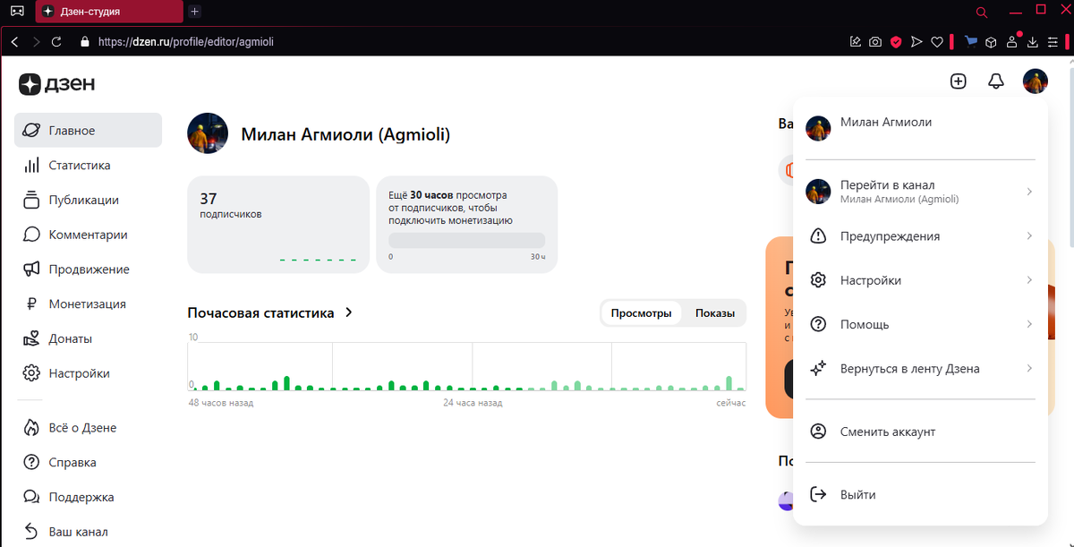 Как зайти в Дзен студию Яндекса, если меню недоступно? 