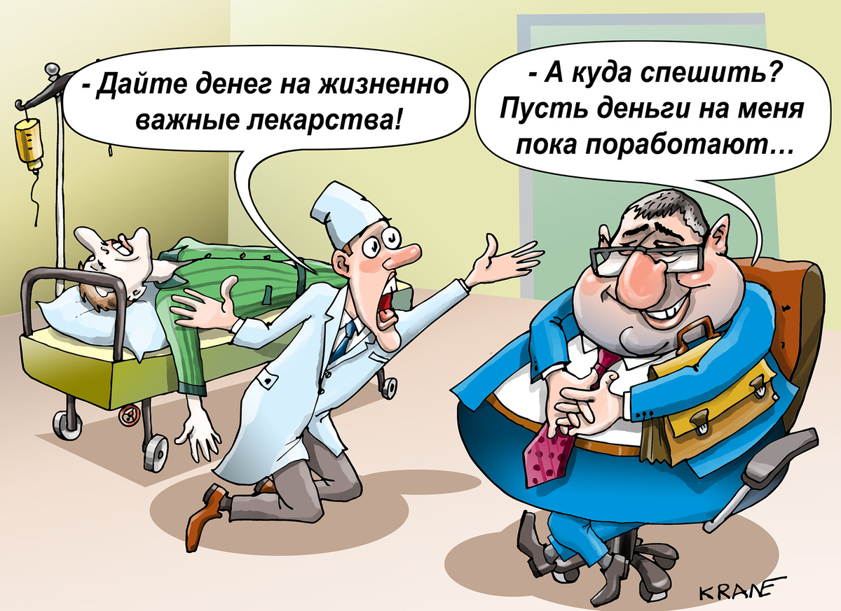 карикатуры про медицину