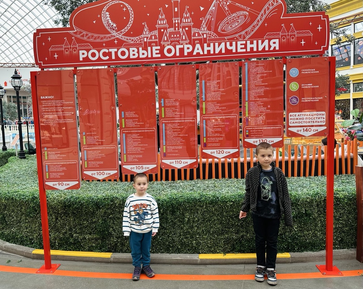 Перед входом в парк стоит информационное табло, где можно измерить рост ребенка и посмотреть заранее на какие аттракционы их пустят. В парке, если у операторов возникали сомнения по росту ребенка, его еще раз перед аттракционом замеряли.