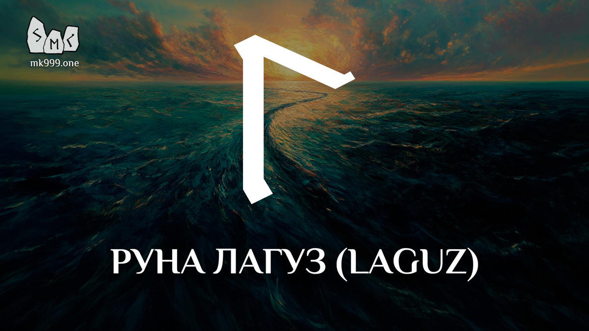 Школа Меньшиковой, Факультет Руны, https://mk999.one/start/