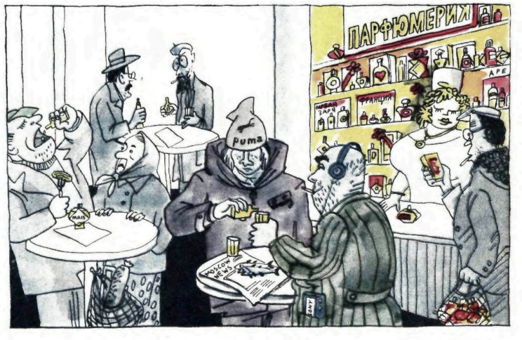 Художник С.Спасский журнал "Крокодил"№12 1988