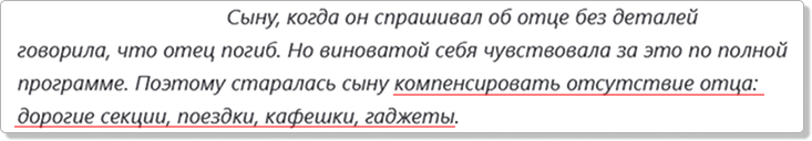 Отец там не "космонавт" - в самом деле, погиб.