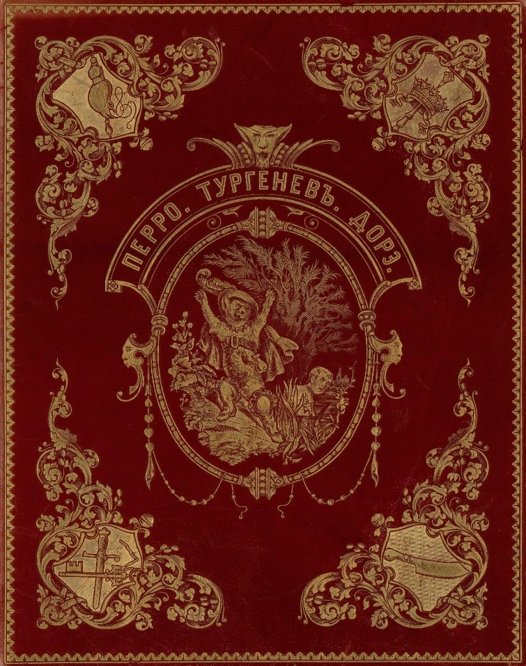 Подарочное издание с золотым тиснением. Стоило 10 рублей - по тем временам сумма немалая, впрочем, простое издание было намного дешевле, всего полтора рубля.