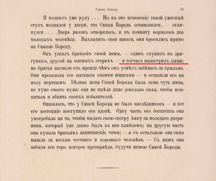 Фраза, заставившая меня задуматься