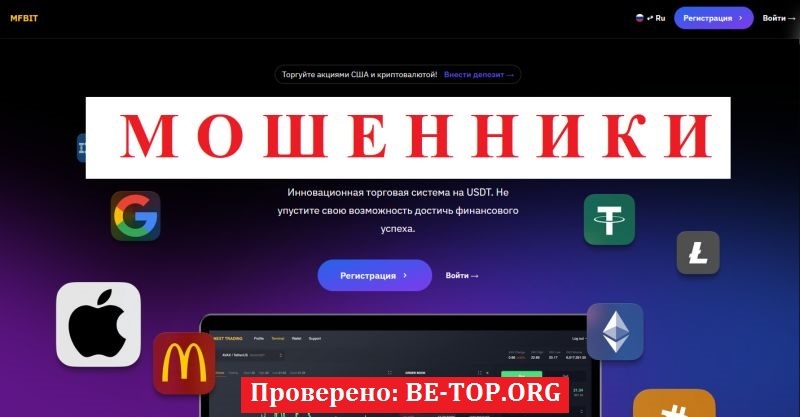 MFBIT: Обзор сомнительного брокера и предостережение для инвесторов