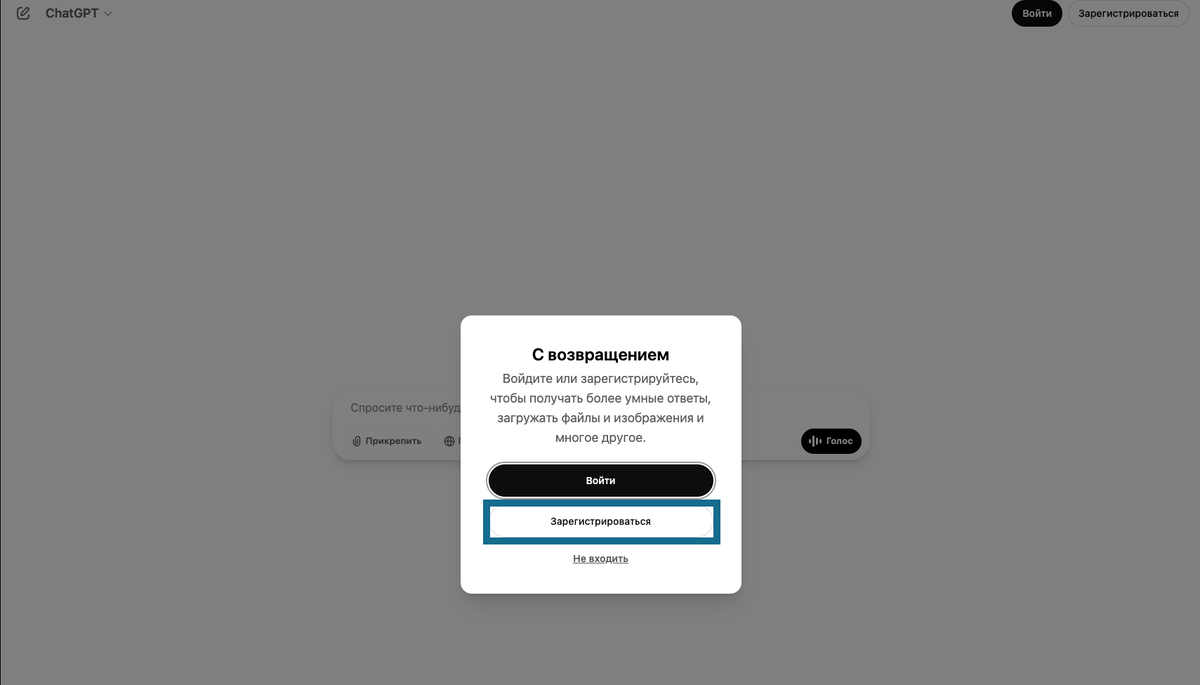 Регистрация