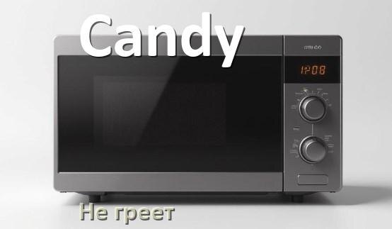 
Почему микроволновая печь Candy не греет но работает