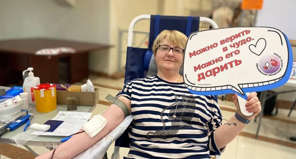    Московский областной центр крови