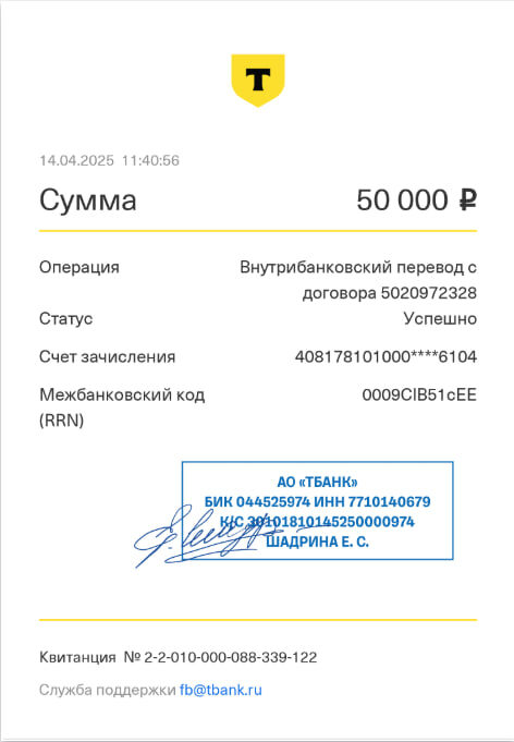 Оплата за рассылку по ЛС