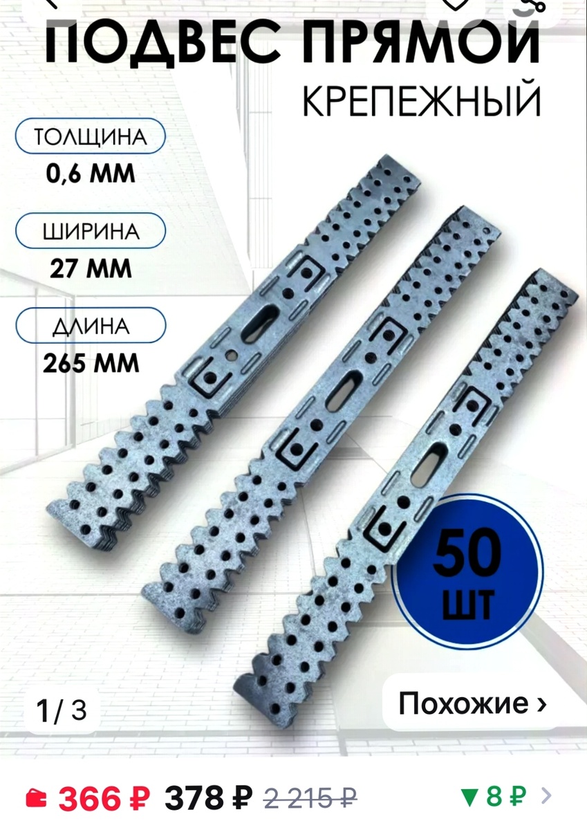 А такими подвесами я скрепляю бруски между собой