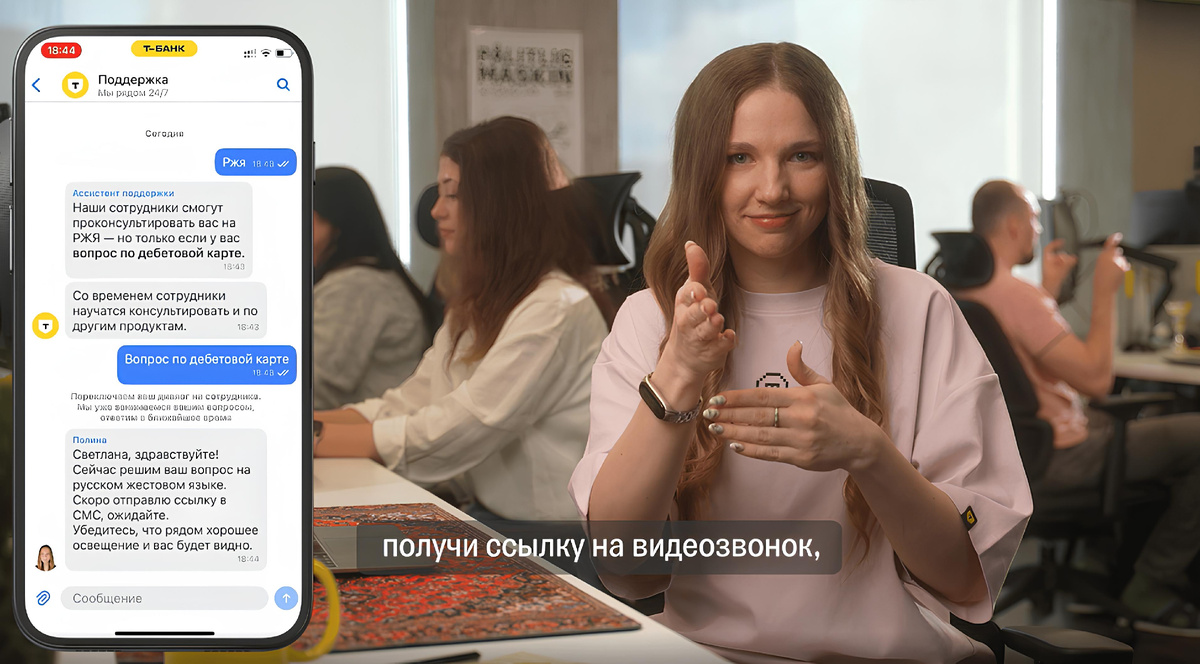 Фото: «Т-Банк»