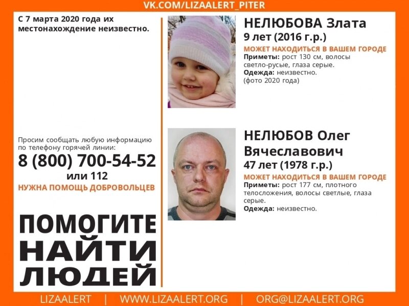    Фото: ЛизаАлерт