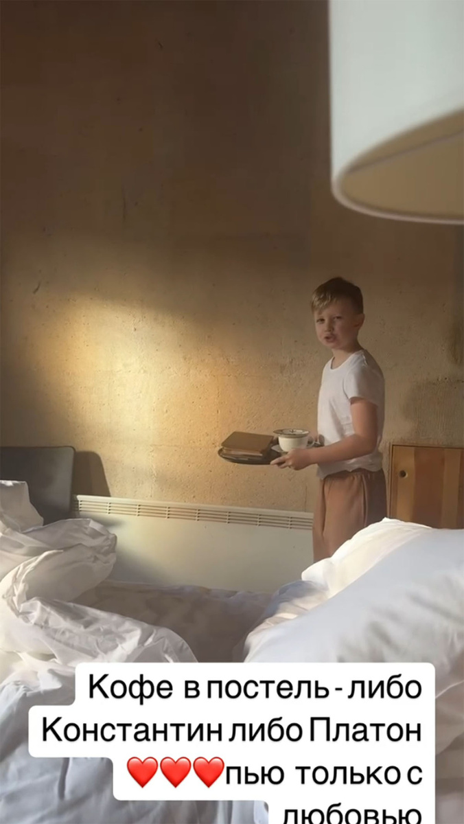 Сын Ксении Собчак подал ей кофе в постель. Фото: соцсети Ксении Собчак