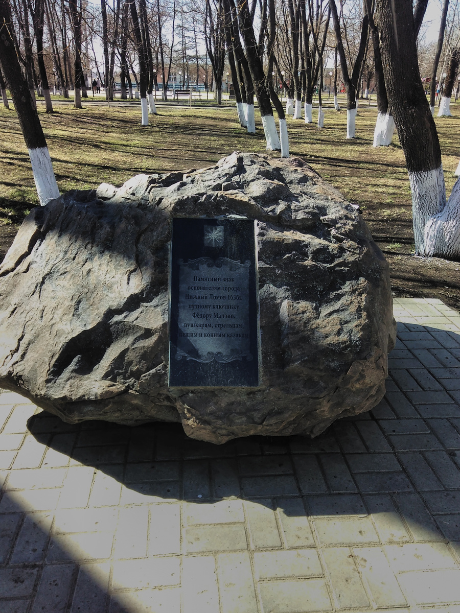 в парке н-ломова