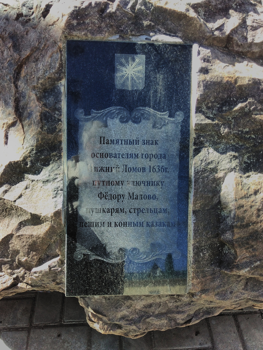 памятный камень