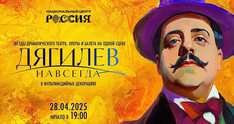 Пресс-служба Национального центра «Россия»