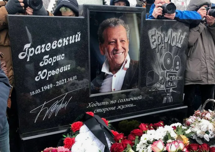 Память о Борисе Грачевском: открытие памятника и годовщина ухода