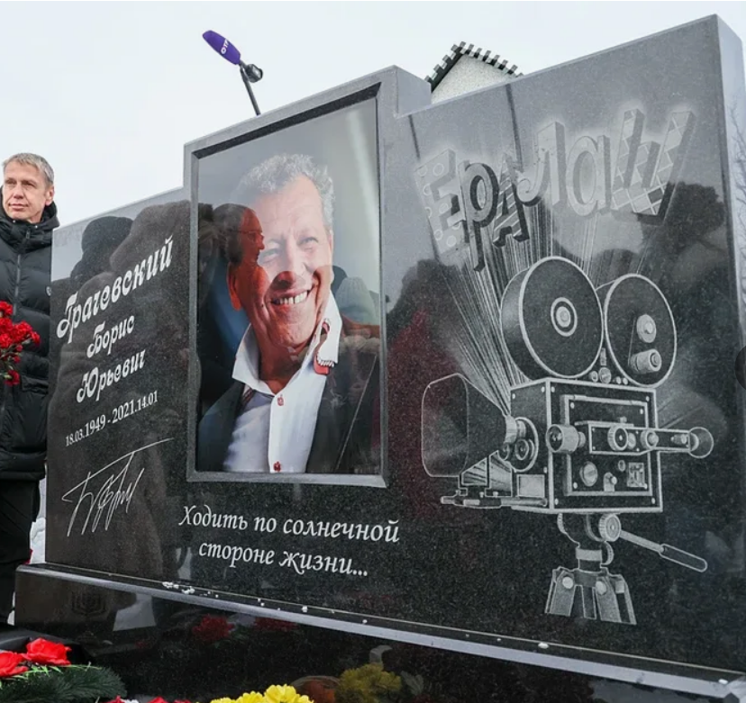 Торжественное открытие памятника*