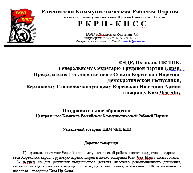 Cкан с сайта RKRP.SU