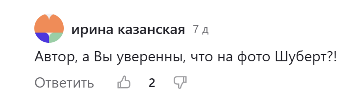 Комментарий читателя