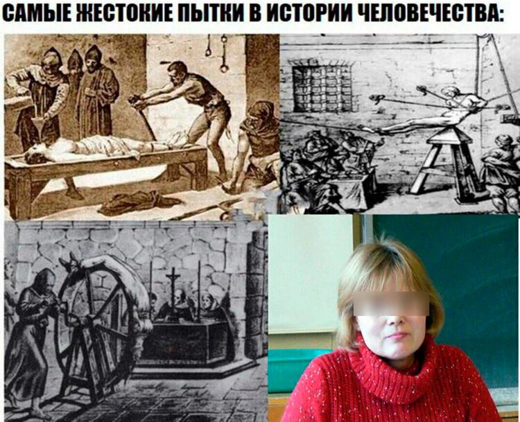 В паблике публиковали такие смешные картинки. Жертвами становились нелюбимые учителя