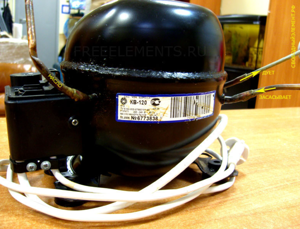 Компрессор KB-120 от бытового холодильника/