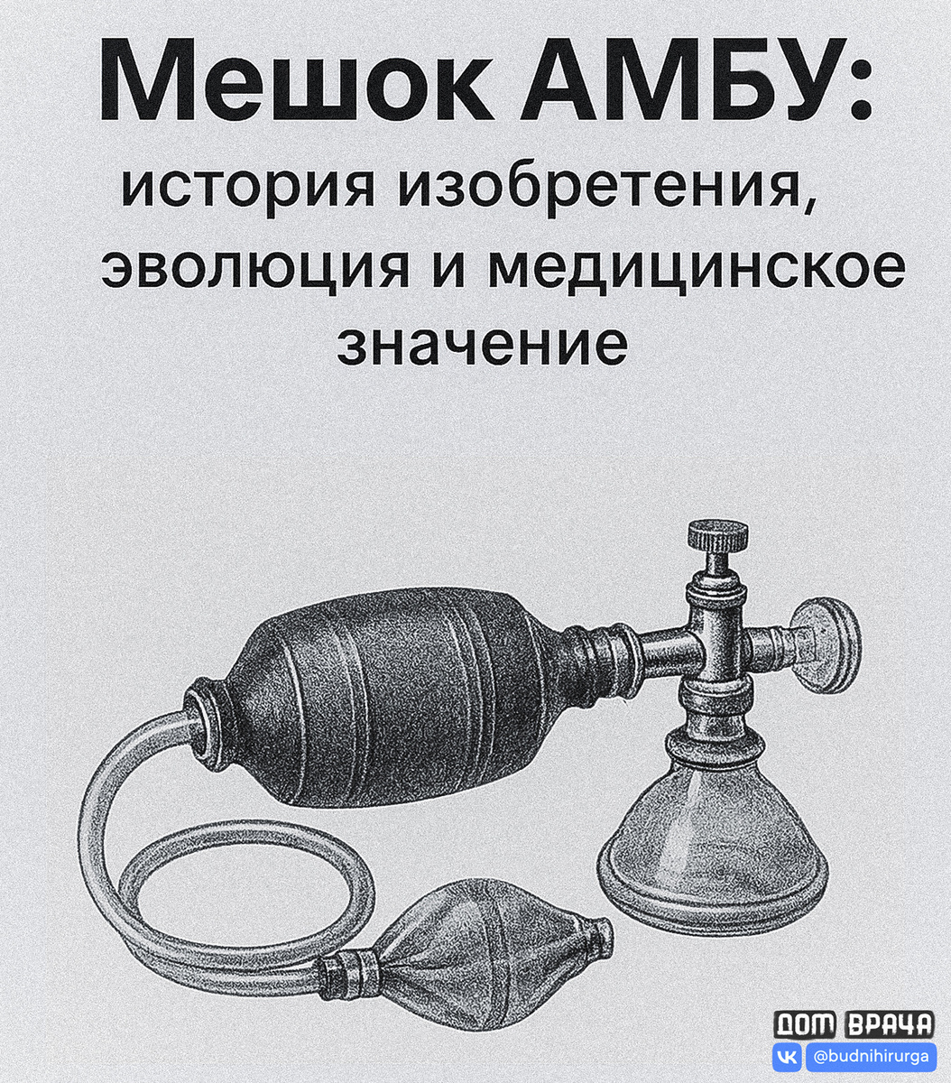 © DOMVRACHA / ДОМ ВРАЧА / BUDNIHIRURGA / EVILICIO 