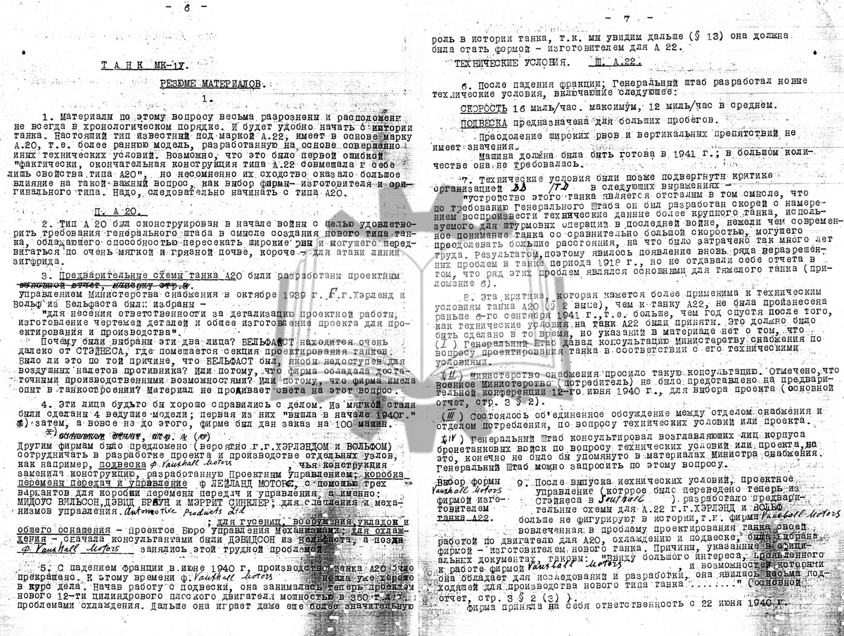 Из истории A20 и A22. В общем-то, Churchill "получился" случайно.