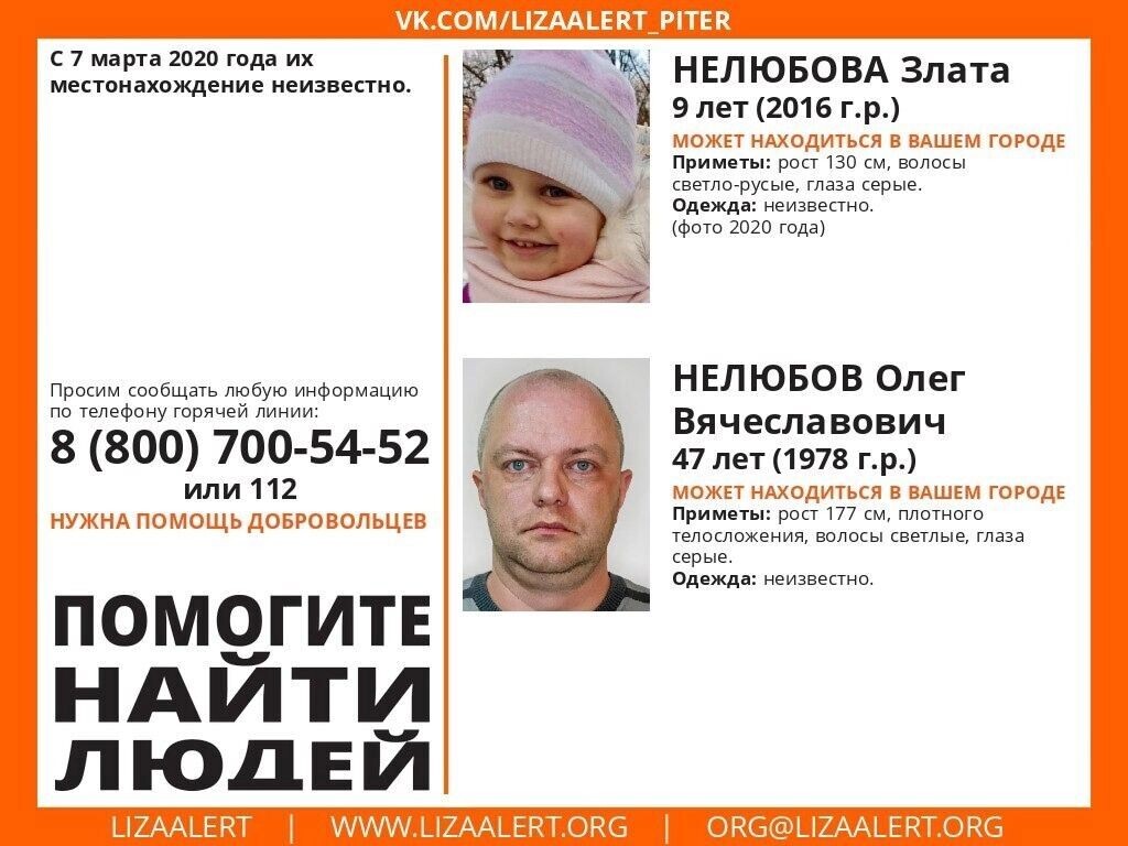     Источник: Лиза Алерт