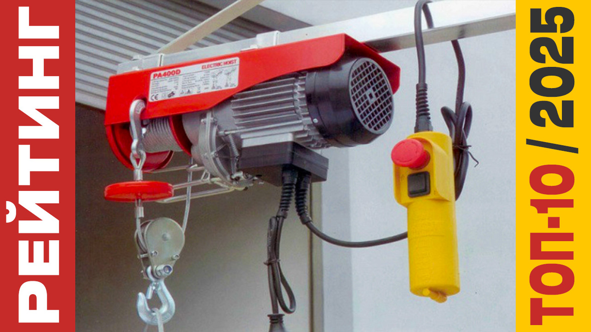 ТОП-10 Электрических лебёдок 2025 года: Рейтинг лучших моделей