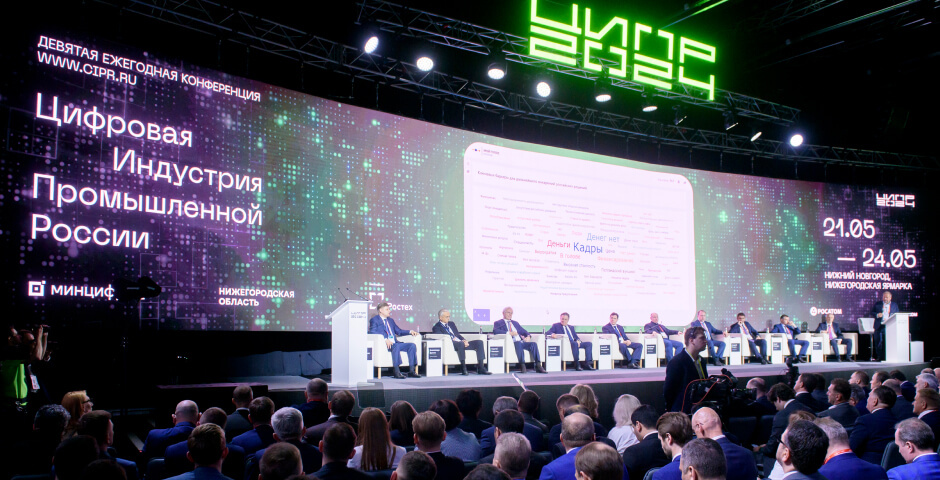 Фото: пресс-служба ЦИПР