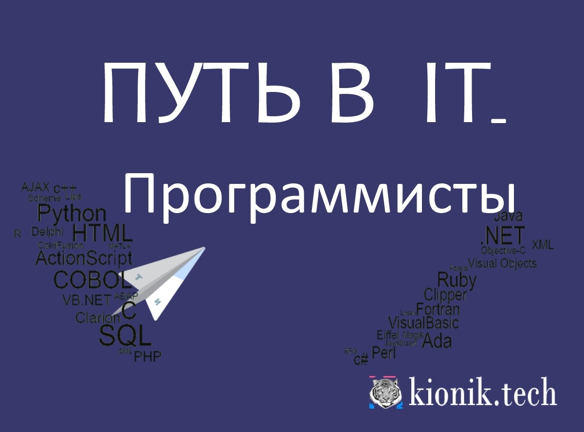 kionik-tm learning it 2025