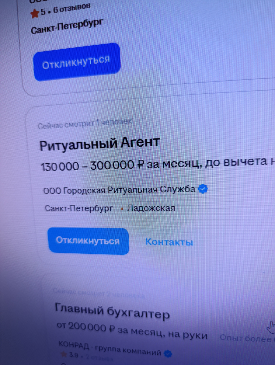 Фото с компьютера. И далее тоже. 