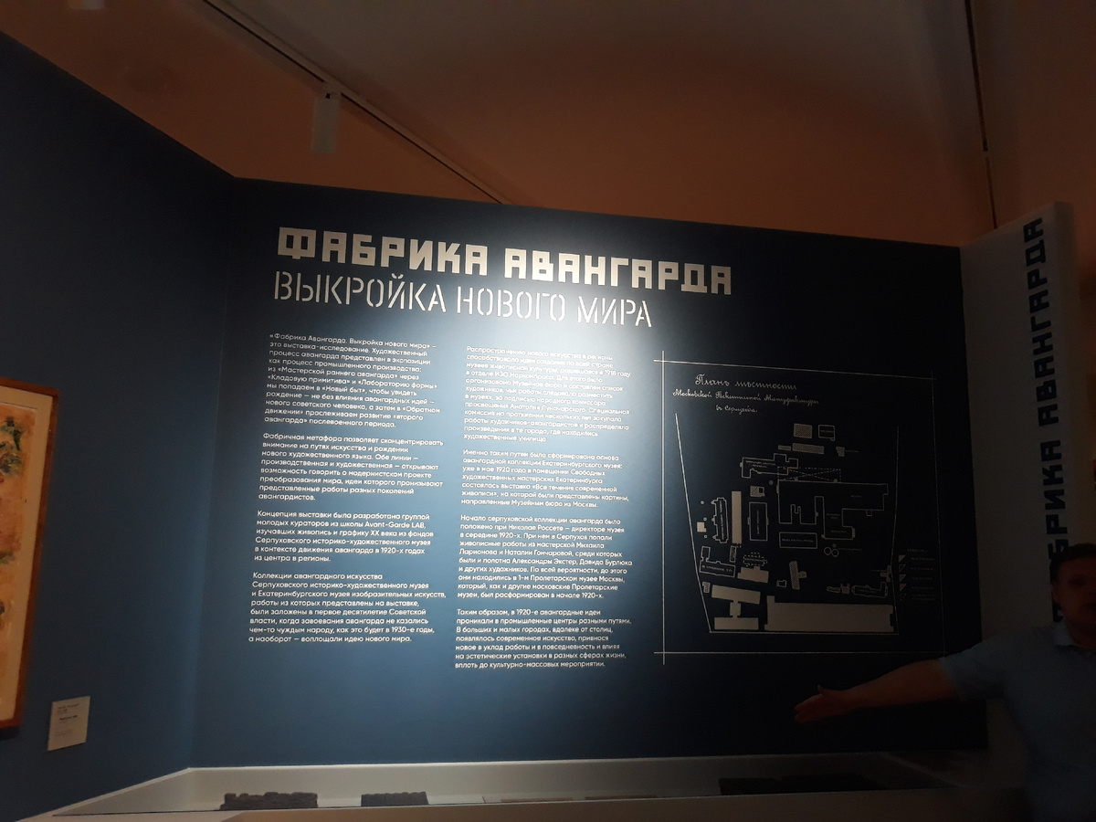 Описание выставки