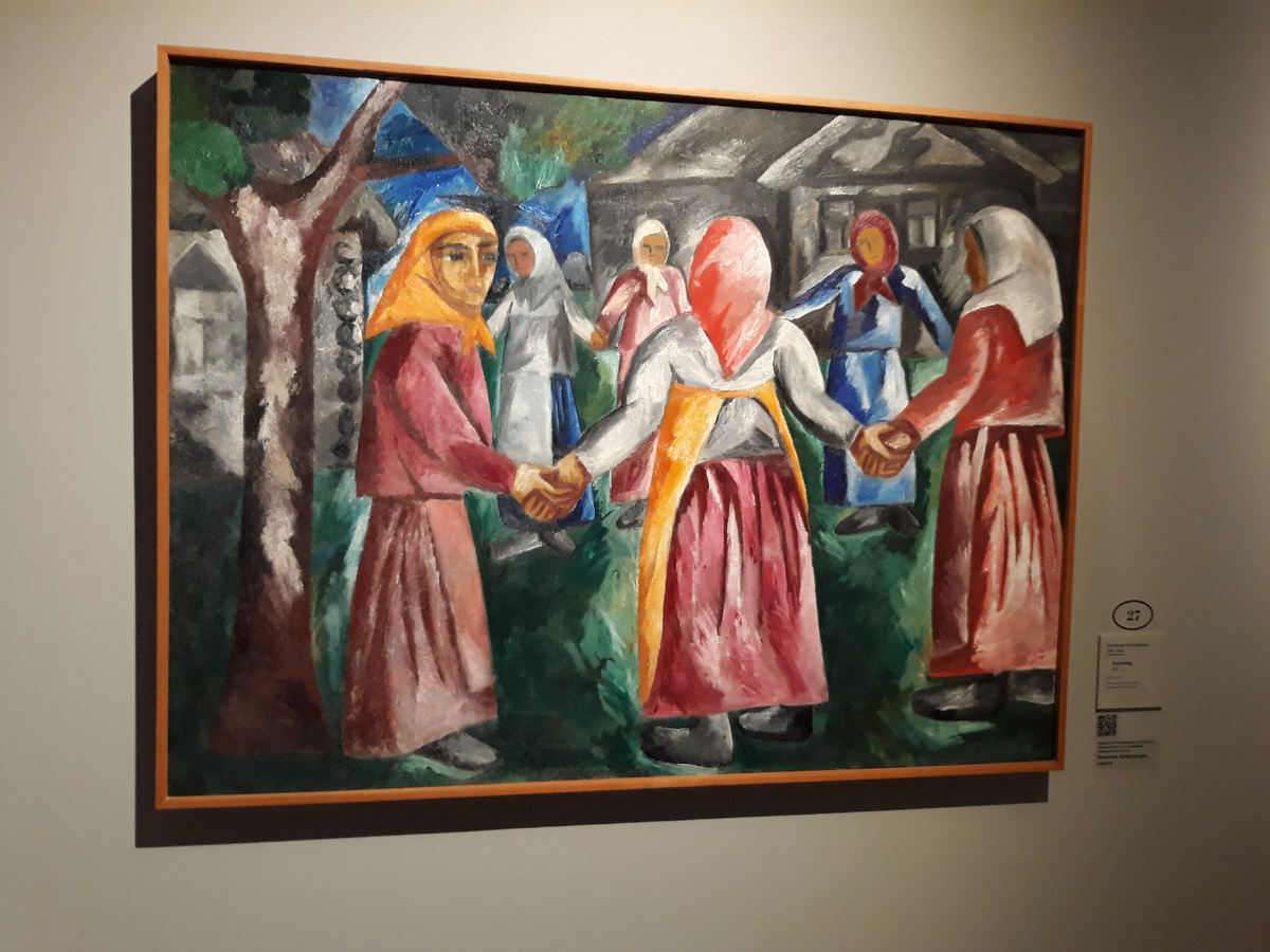 Наталья Гончарова. Хоровод