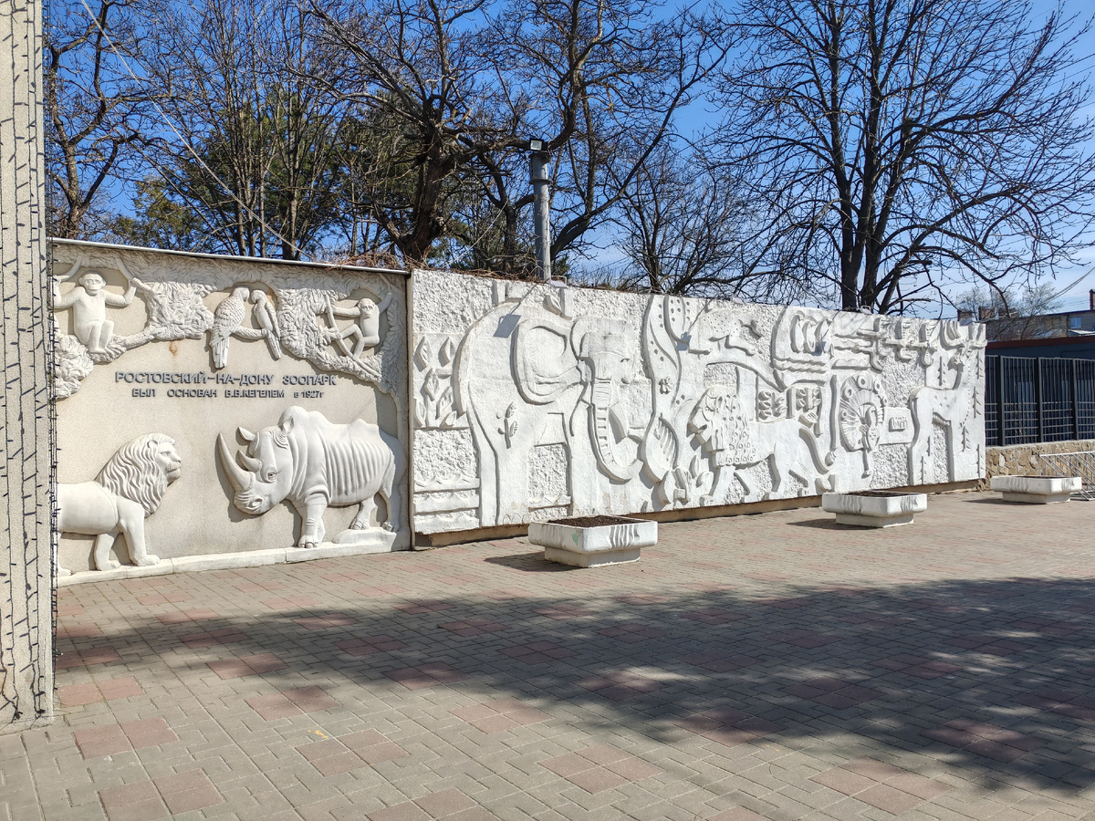Зоопарк