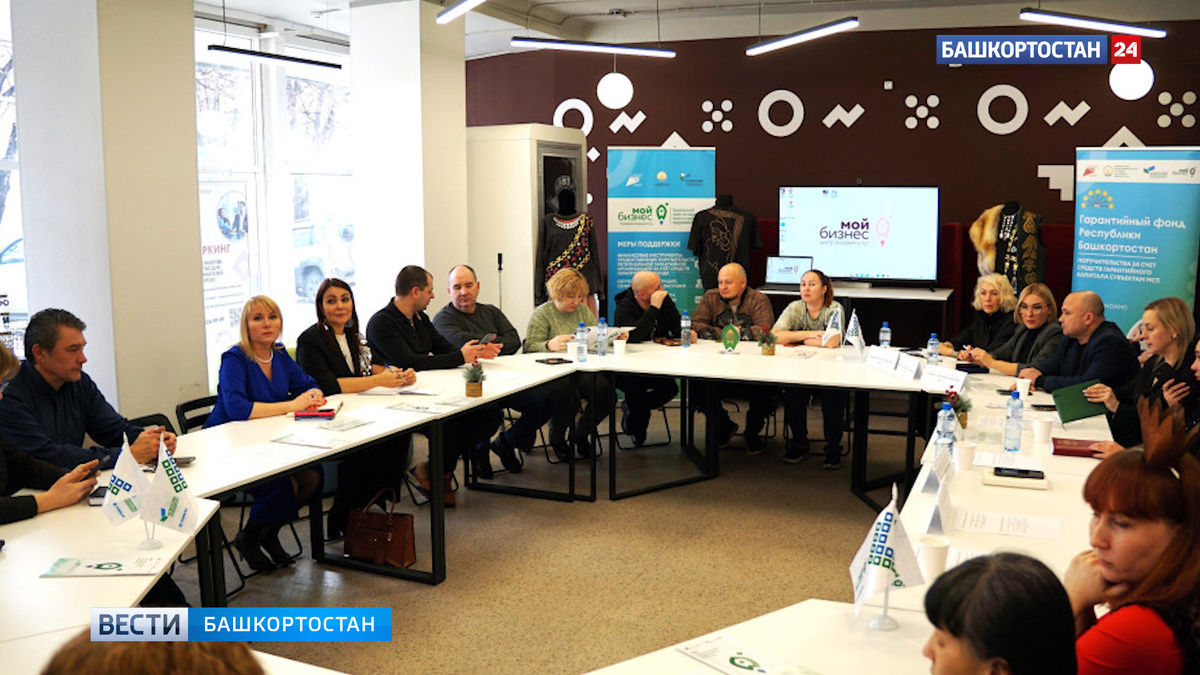    Количество оказанных услуг Центра «Мой бизнес» Башкортостана в 2025 году выросло на 18%