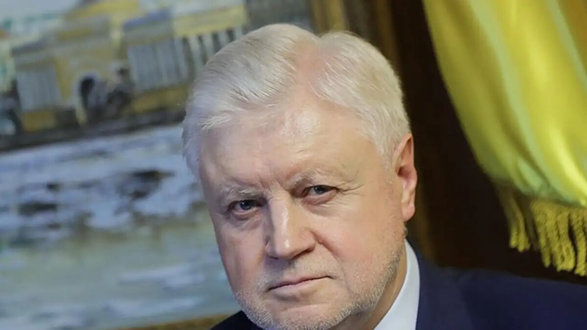    Сергей Миронов