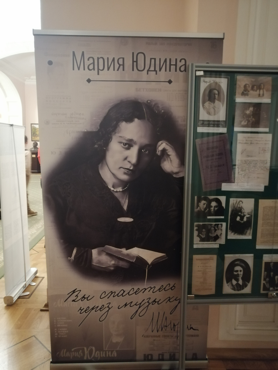 Фото сделано автором в Московской консерватории 