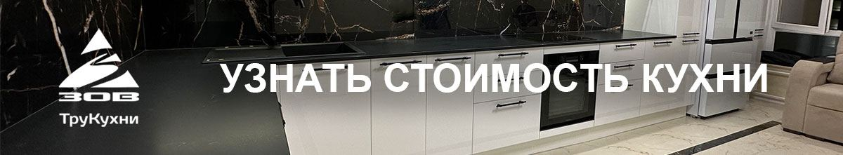 Designed by truekuhni.ru