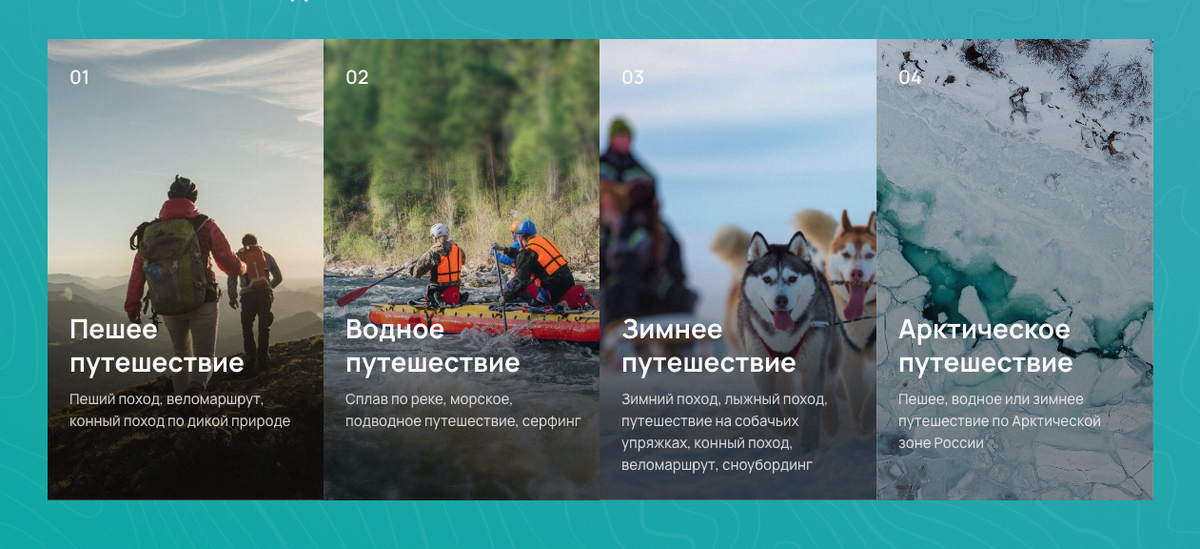 Номинации конкурса. Источник: путешественникдв.рф