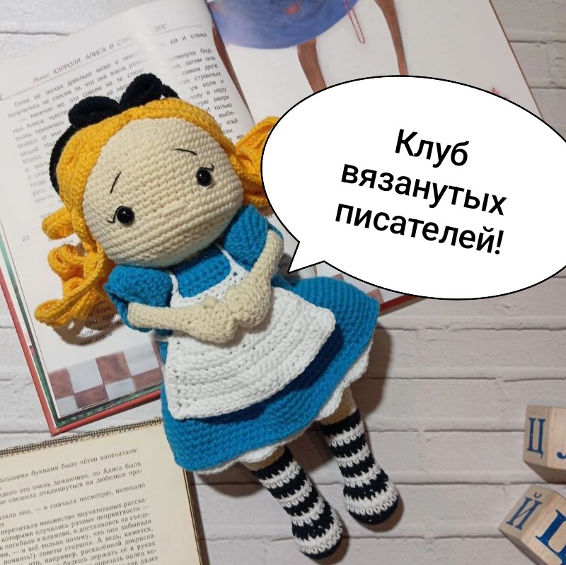 Вяжем и пишем, это так классно!