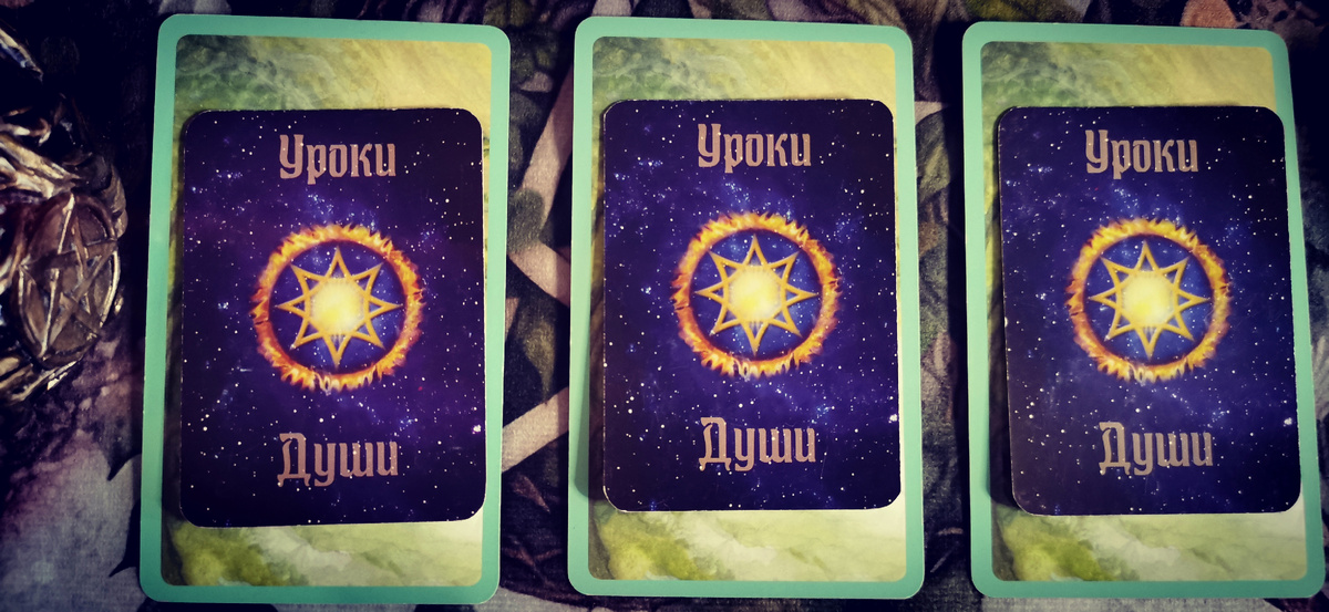 Уроки Души, автор Снежана Филина