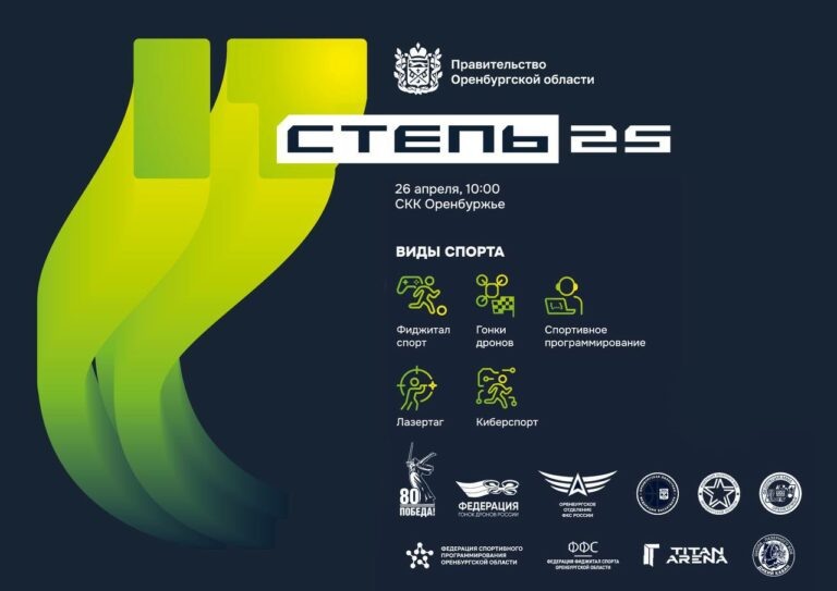    Открыта регистрация на первый оренбургский фестиваль «IТ СТЕПЬ» Андрей Севостьянов