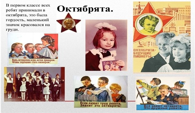 Октябрята Фото из открытого доступа